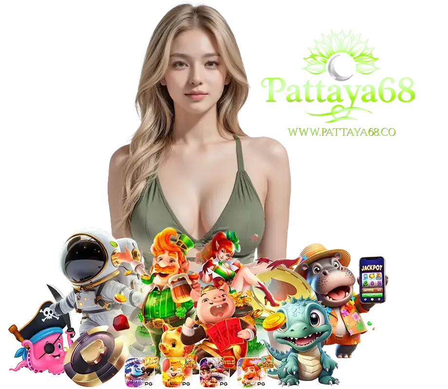 PATTAYA68 สล็อตแตกหนัก